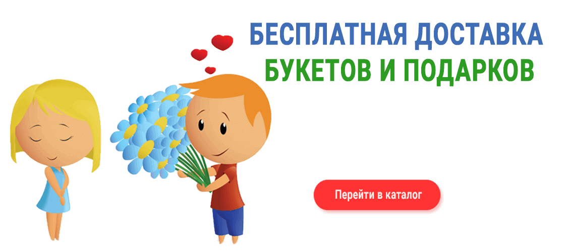 Доставка от 90 минут